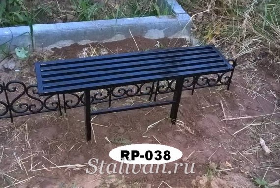 Скамейка для кладбища RP-038 - фото 1