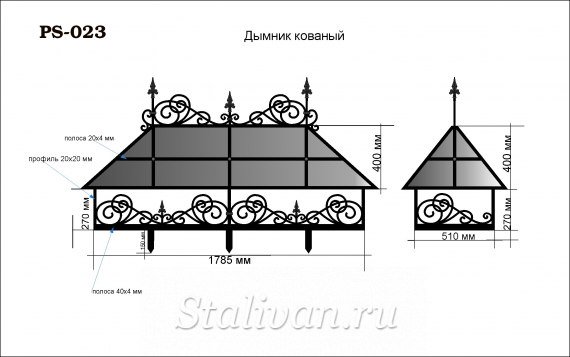 Дымник PS-023 - фото 1
