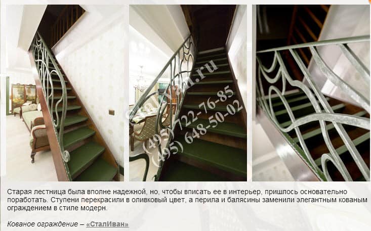 Кованая лестница - фото 6
